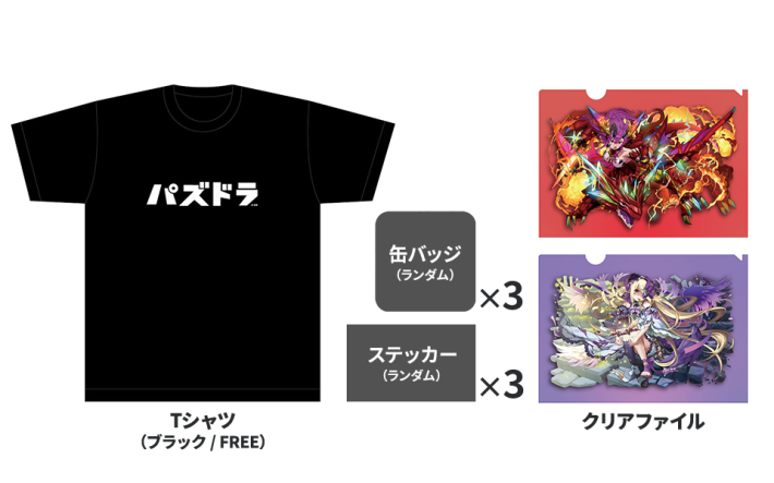 パズドラ】生放送(公式放送)の最新情報まとめ｜出張パズドラ公式放送