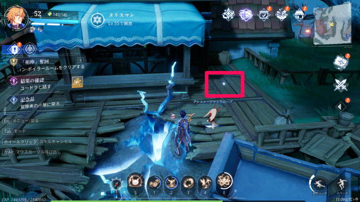 ルミ村の永久カード6_場所