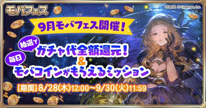 グラブル攻略wiki｜グランブルーファンタジー徹底解説の画像