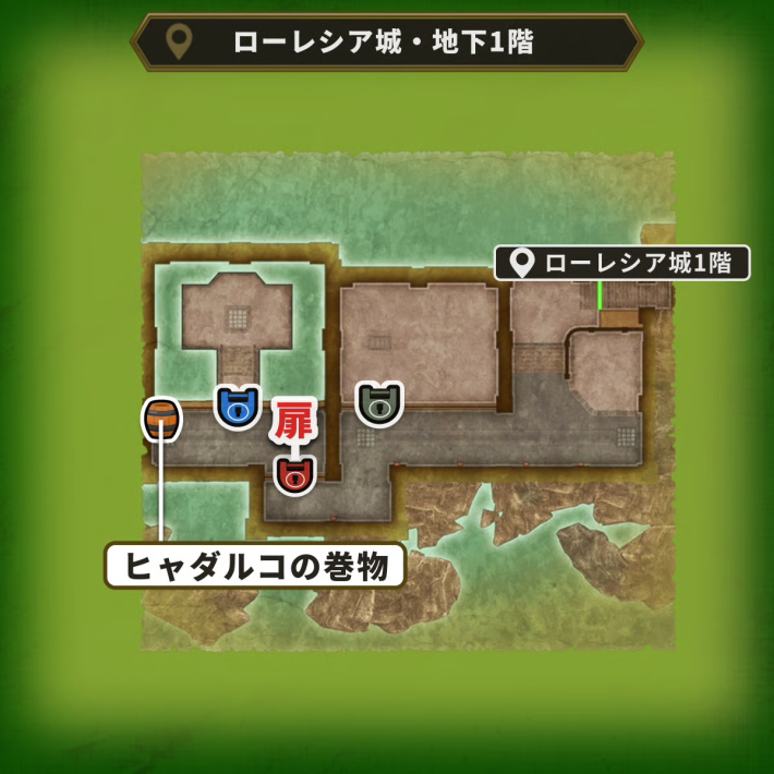 ドラクエ2リメイクのヒャダルコ入手場所