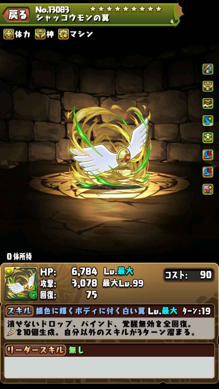 シャッコウモン