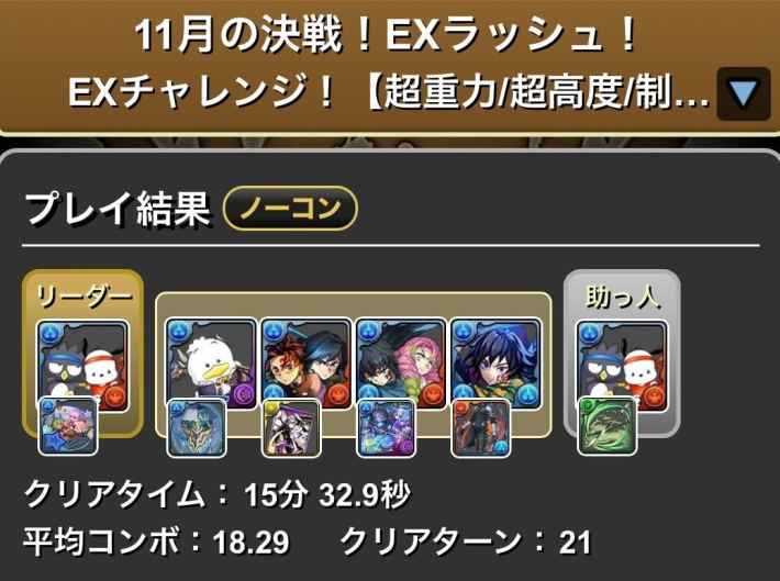 パズドラのばつ丸&ポチャッコ履歴