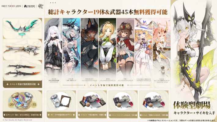 『デュエットナイトアビス』配信開始！快適性を徹底的に追求したオープンワールドRPGを遊び尽くせ！の画像