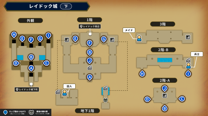 ドラクエ6】チャート3の攻略【ドラゴンクエスト6】 - ゲームウィズ