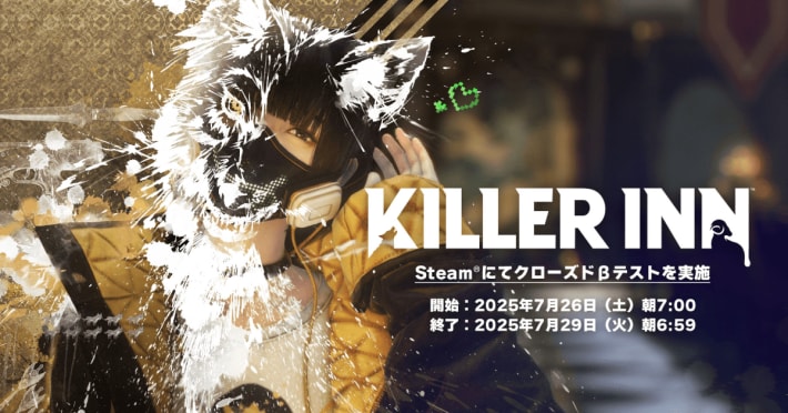 KILLER INN