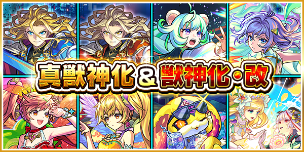 モンスト】バサラの評価とわくわくの実 - ゲームウィズ