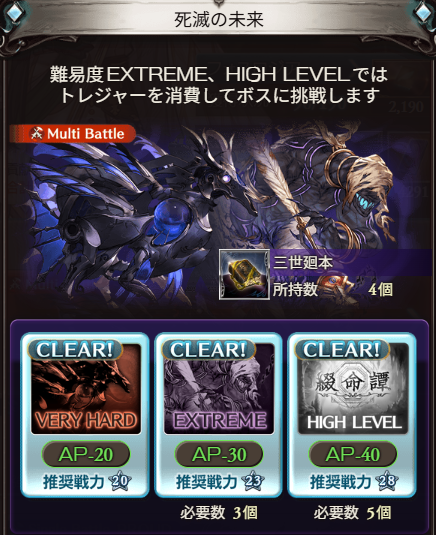 グラブルの『綴命譚(ていめいたん)』効率周回/編成例