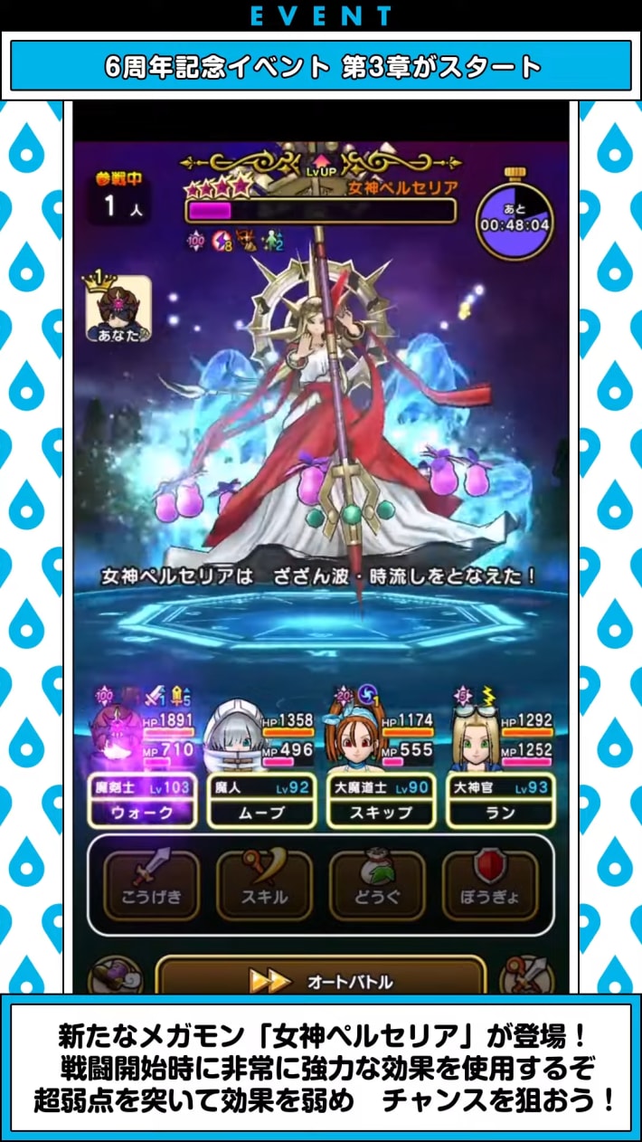 スマートウォークの最新情報｜速報まとめの画像