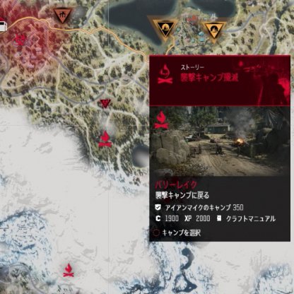 Days Gone 襲撃ミッションの場所一覧 デイズゴーン ゲームウィズ