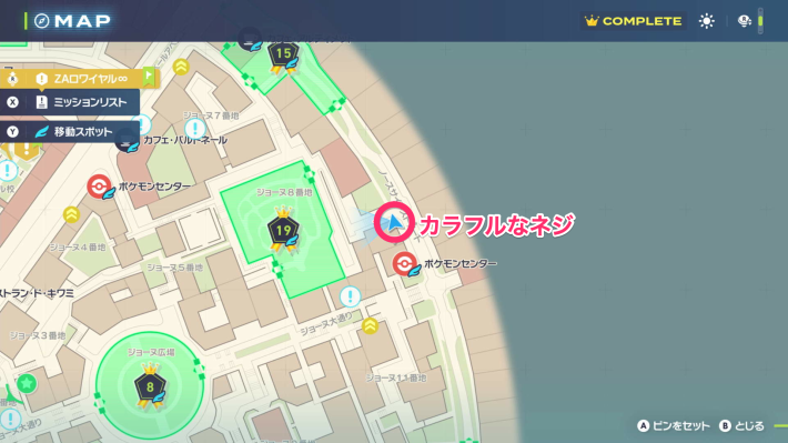 カラフルなネジの入手場所マップ