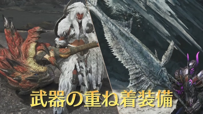 武器重ね着