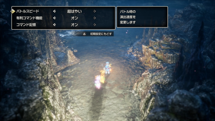 ドラクエ2リメイクのバトルスピード設定