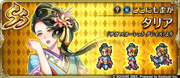 タリア