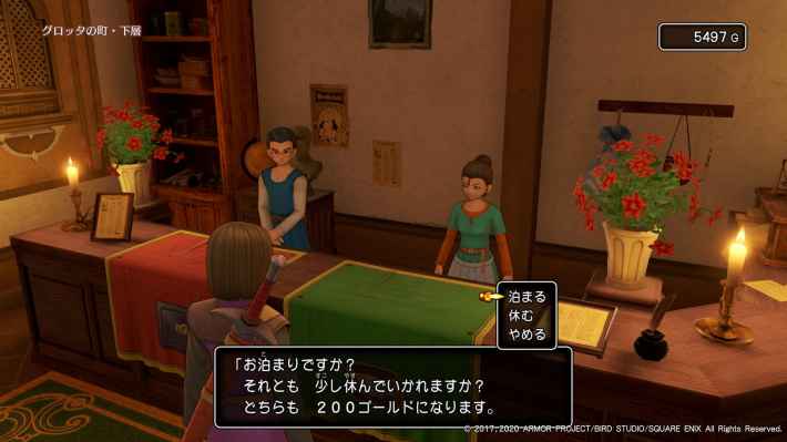 ルーラで戻るとラクの画像