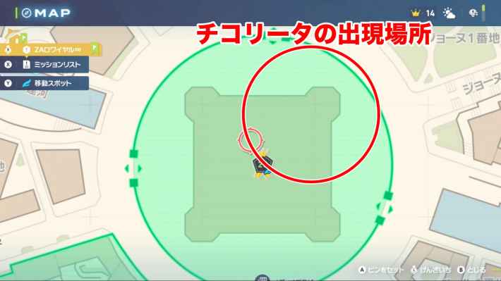 ポケモンzaのチコリータの場所
