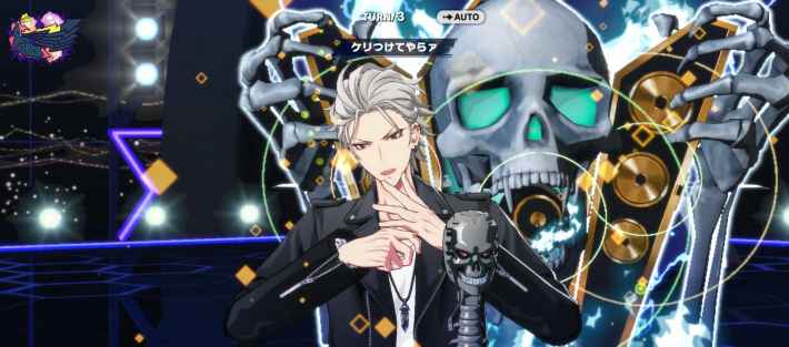 アクティブスキル