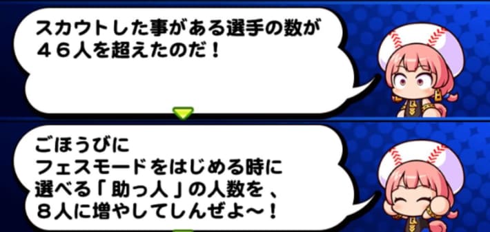 フェスティバル甲子園でハイスコアを劇的に伸ばす方法