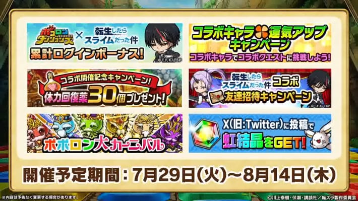 2025年7月28日の公式生放送情報まとめの画像