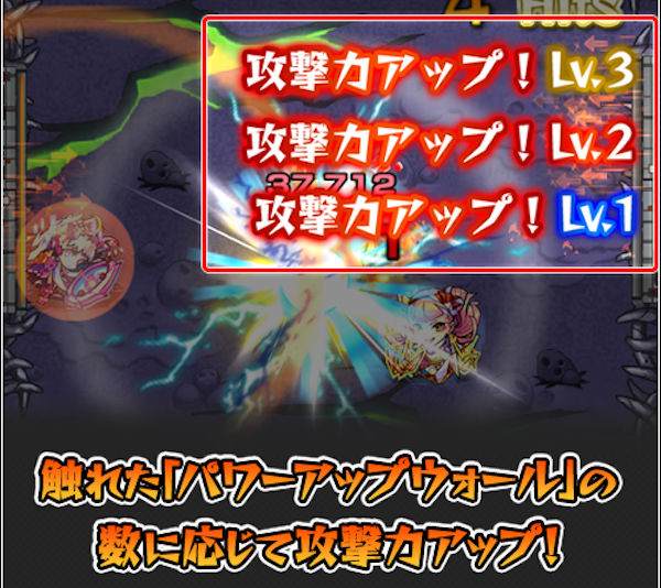 パワーアップウォールの効果と仕様の画像