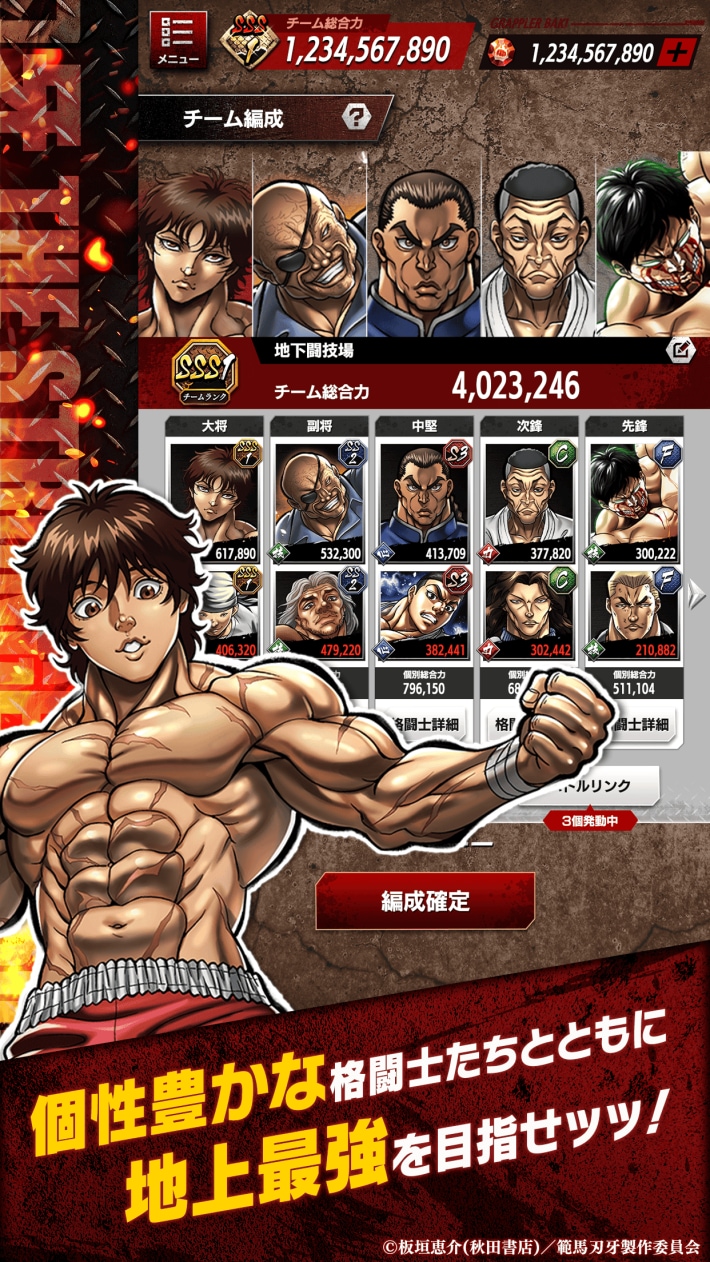 刃牙 THE STRONGEST PROOF