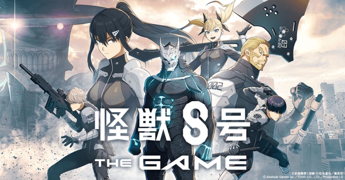 『怪獣８号 THE GAME』先行プレイの画像