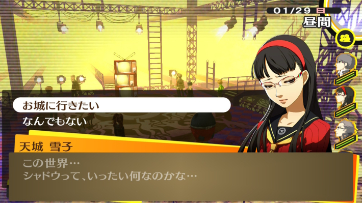 ペルソナ4ゴールデン】雪子姫の城の攻略【P4G】 - ゲームウィズ