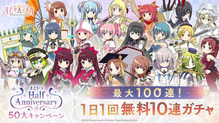 魔法少女まどか☆マギカ Magia Exedra