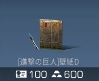 ライフアフター 進撃の巨人コラボが開催中 最新情報まとめ Lifeafter ゲームウィズ