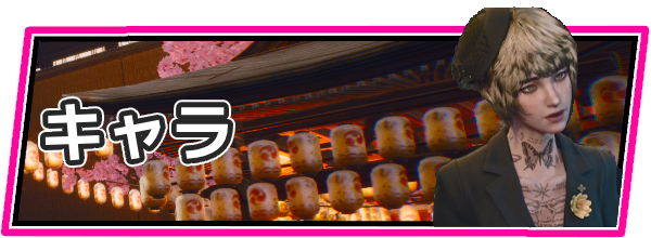 LET IT DIE: INFERNO攻略の画像