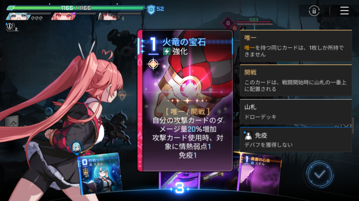 弱点属性の効果と仕様の画像