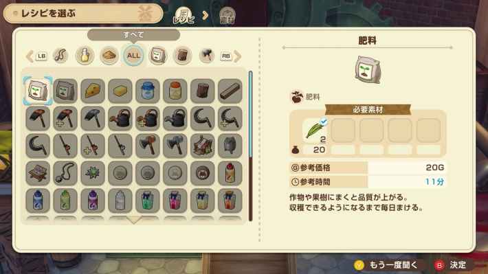 『牧場物語 Let's！風のグランドバザール』加工品作成の様子1