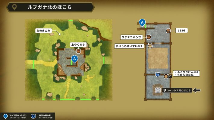 ドラクエ2リメイクルプガナ北のほこらのアイテムマップ