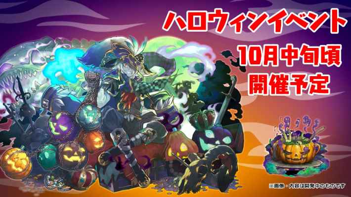 パズドラ ハロウィンガチャ21の当たりと評価 引くべき ゲームウィズ