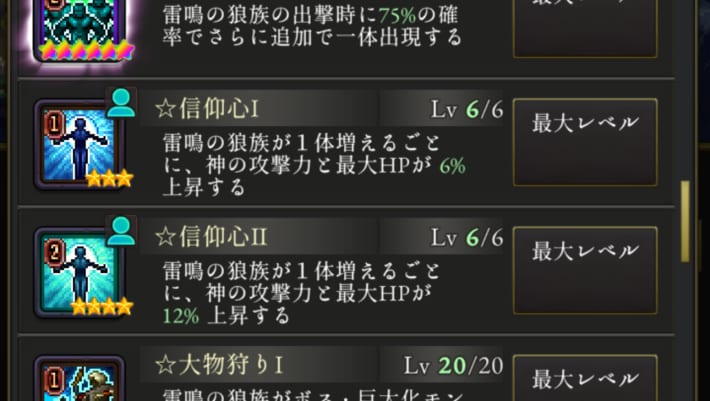 ログウィズの狼族のバフ