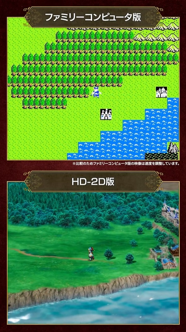 ドラゴンクエストI＆II