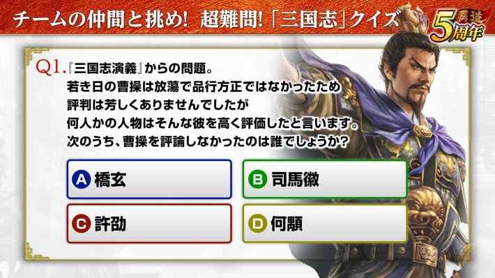 5周年公式オフ会「5周年の宴」潜入レポートの画像