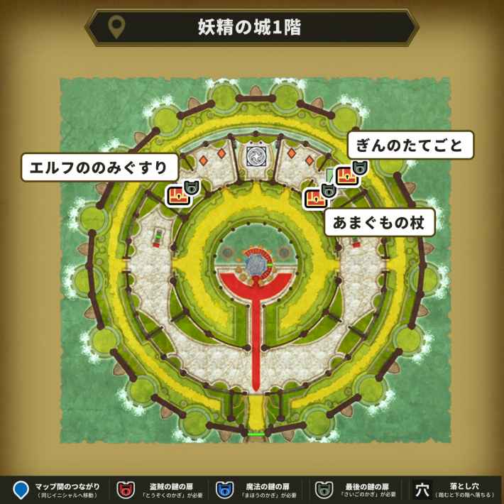 妖精の城1階_最後の鍵