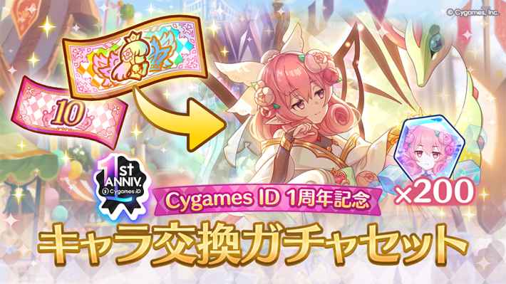 プリコネR】プリコネラジオ年末SP放送まとめ｜2025年12月【プリンセス