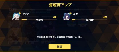 崩壊3rd サマーイベント 夏色の思い出 の攻略と遊び方 ゲームウィズ