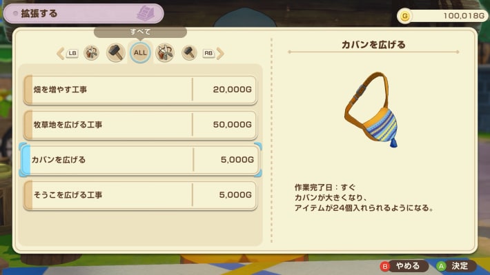 牧場物語 Let’s！風のグランドバザール
