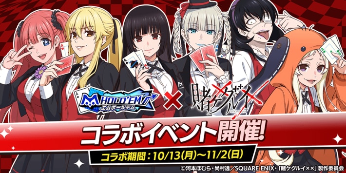 m HOLD’EM(エムホールデム)