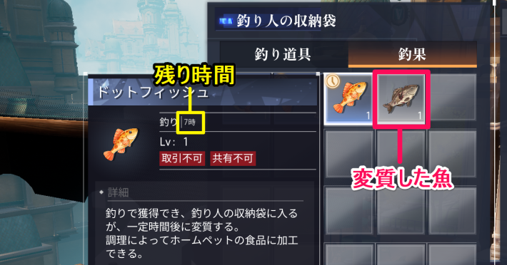 一定時間経過で変質してしまう