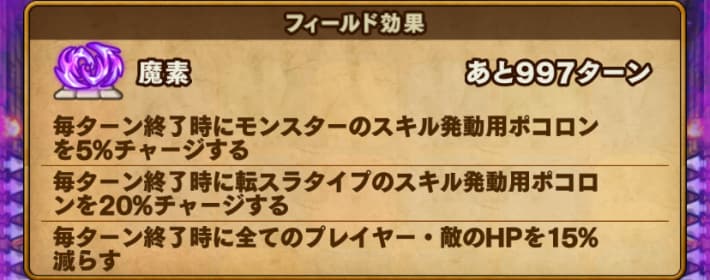 魔素フィールド