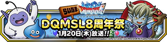 Dqmsl攻略wiki ドラクエモンスターズスーパーライト ゲームウィズ