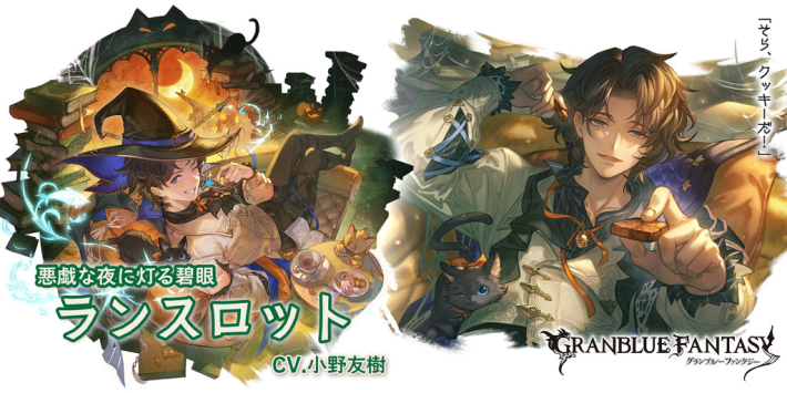 グラブルのハロランスロット