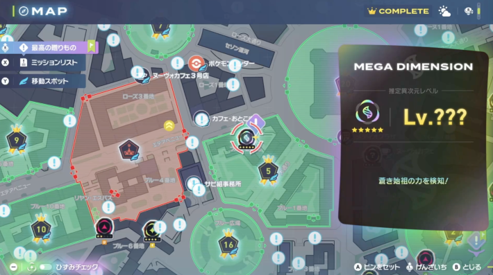 ポケモンZAのひずみ