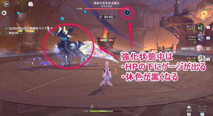 原神の強化中に月反応ダメージで攻撃する