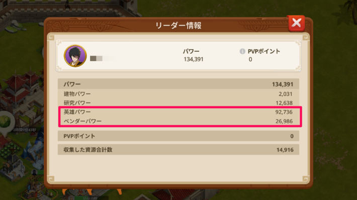 パワーの配分加工
