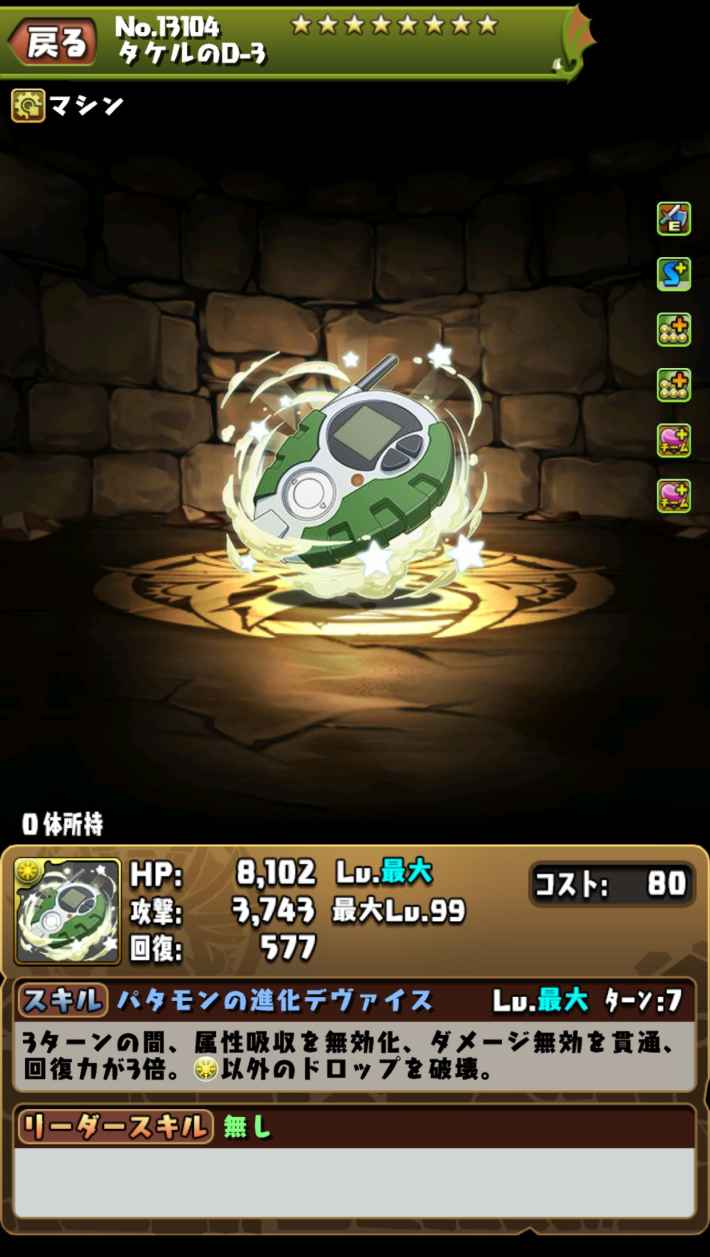 高石タケル&パタモン（02）