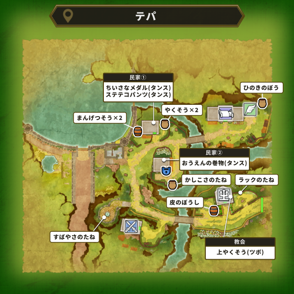 ドラクエ2リメイクのテパ